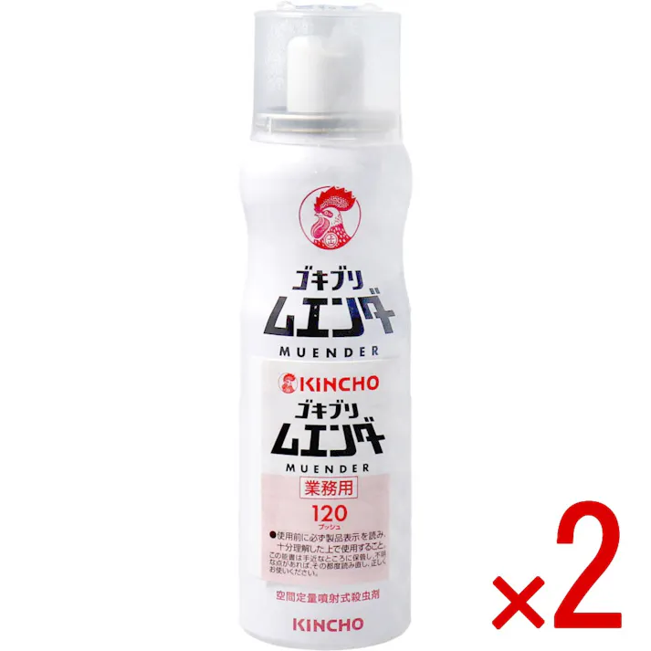 【2点まとめ買い】キンチョウ 業務用ムエンダー 120プッシュ 52mL × 2点 部屋に潜むゴキブリなどの害虫を簡便に駆除! 空間定量噴射式殺虫剤! 【送料込み】