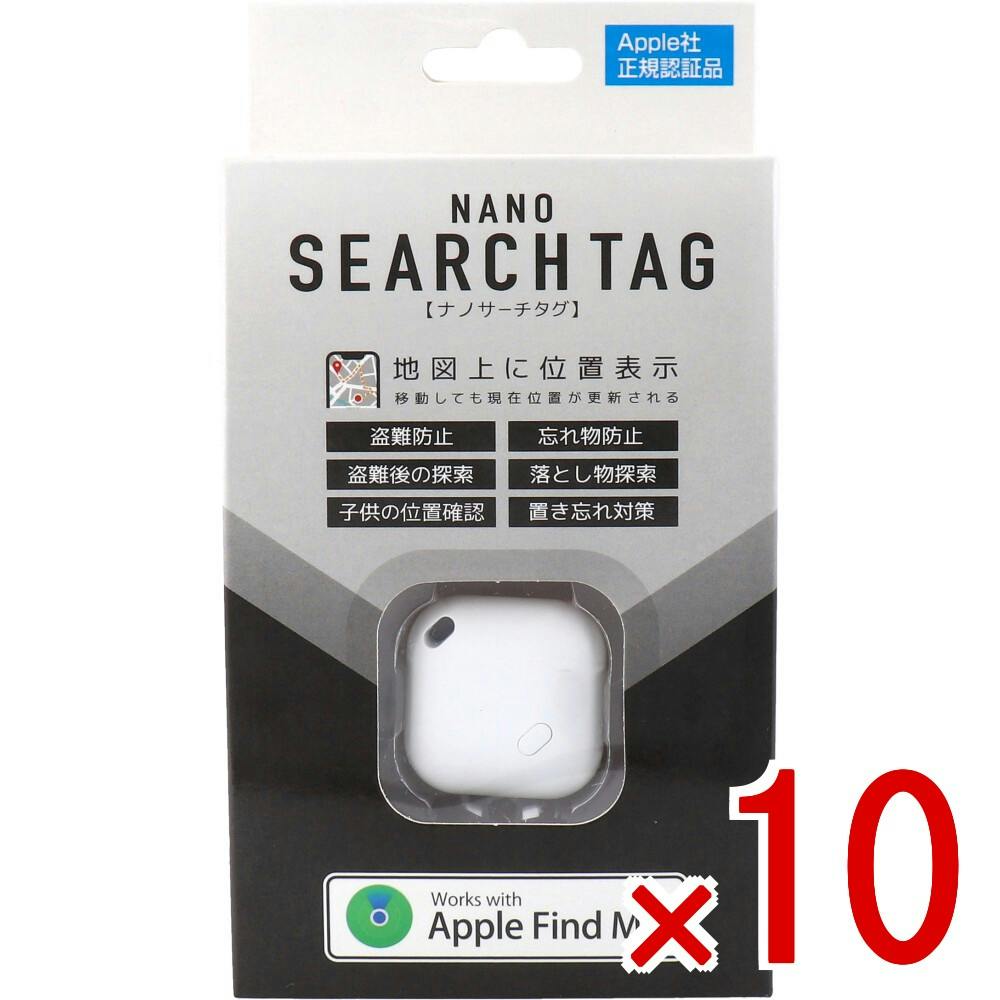 10点まとめ買い】ナノサーチタグ ホワイト HAC4380A × 10点 地図上に