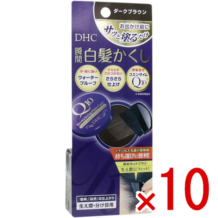 【10点まとめ買い】DHC Q10美容液 クイック白髪かくし ダークブラウン 4.5g × 10点 気になったその瞬間にさっと隠せる!携帯できる毛髪着色料! お出かけ前や外出先で気になった白髪をその場でササッと簡単にカバーできる毛髪着色料です。 【送料込み】