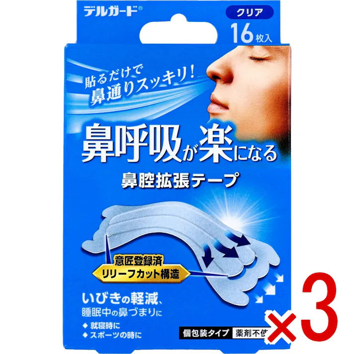 【3点まとめ買い】デルガード 鼻呼吸が楽になる 鼻腔拡張テープ 個包装タイプ クリア 16枚入 × 3点 貼るだけで鼻通りスッキリ! 意匠登録済リリーフカット構造。 【送料込み】