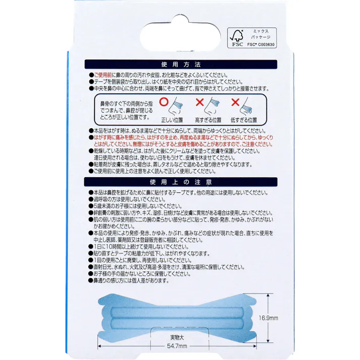【3点まとめ買い】デルガード 鼻呼吸が楽になる 鼻腔拡張テープ 個包装タイプ クリア 16枚入 × 3点 貼るだけで鼻通りスッキリ! 意匠登録済リリーフカット構造。 【送料込み】