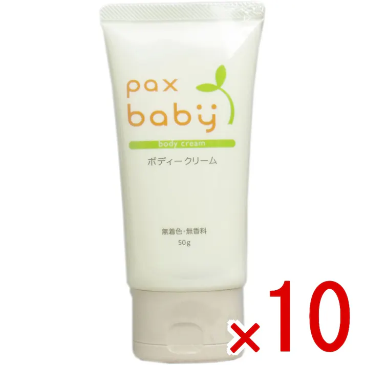 【10点まとめ買い】パックスベビー ボディークリーム (顔・からだ用) 50gチューブ入 × 10点 乾燥しがちなお肌をしっかり保湿します! 石けんで乳化したべたつかず、伸びの良いクリームです! 【送料込み】