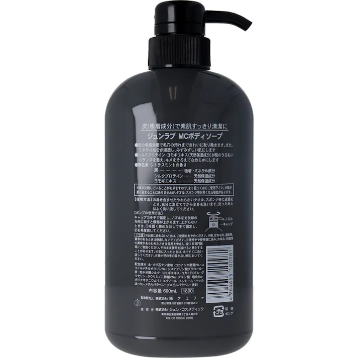 【10点まとめ買い】ジュンラブ 炭ボディソープ 600mL × 10点 石けん系ボディソープで毛穴の汚れまでスッキリ。 炭の吸着効果で毛穴の汚れまできれいに取り除き、素肌をすっきり清潔にします。 【送料込み】