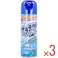 【3点まとめ買い】サラテクトクール 虫よけスプレー 200mL × 3点 お肌サラサラ ひんやり爽快! 朝使って夜まで1日しっかりガード! 【送料込み】