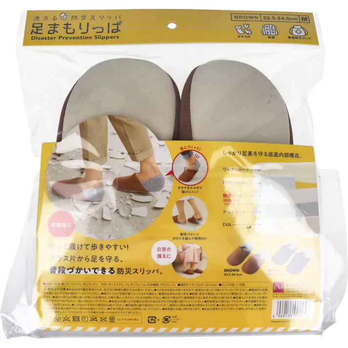 【3点まとめ買い】コジット 足まもりっぱ Mサイズ ブラウン × 3点 洗える防災スリッパ! いざという非常時にガラス片から足を守る、普段づかいできる防災スリッパ。 【送料込み】