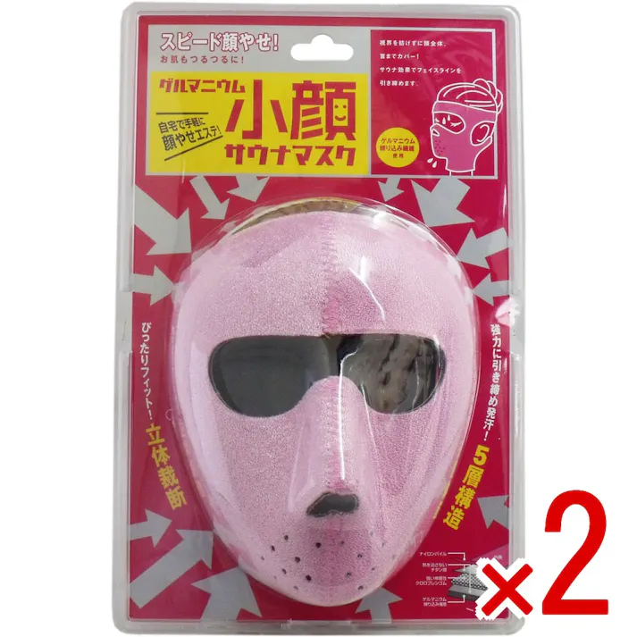 【2点まとめ買い】コジット ゲルマニウム 小顔サウナマスク × 2点 自宅で手軽に顔やせエステ! スピード顔やせ!お肌もつるつるに! 【送料込み】