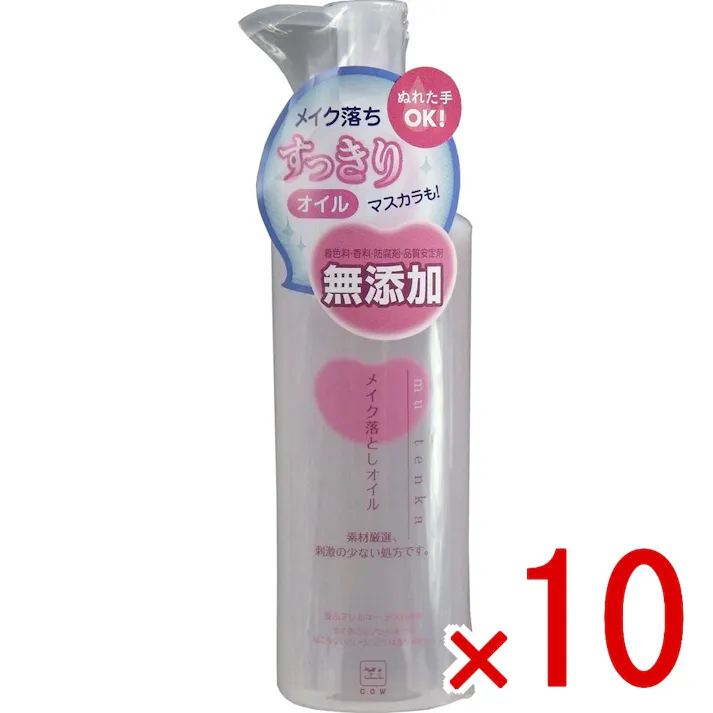 【10点まとめ買い】カウブランド 無添加 メイク落としオイル ポンプ 150mL × 10点 デリケート肌を考えた無添加・低刺激処方! マスカラとろけるメイク落としオイル! 【送料込み】