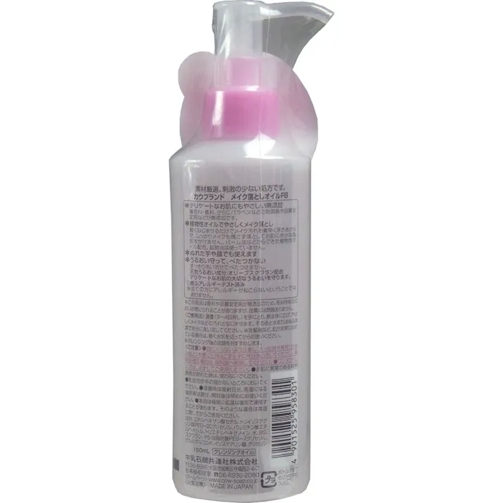 【10点まとめ買い】カウブランド 無添加 メイク落としオイル ポンプ 150mL × 10点 デリケート肌を考えた無添加・低刺激処方! マスカラとろけるメイク落としオイル! 【送料込み】