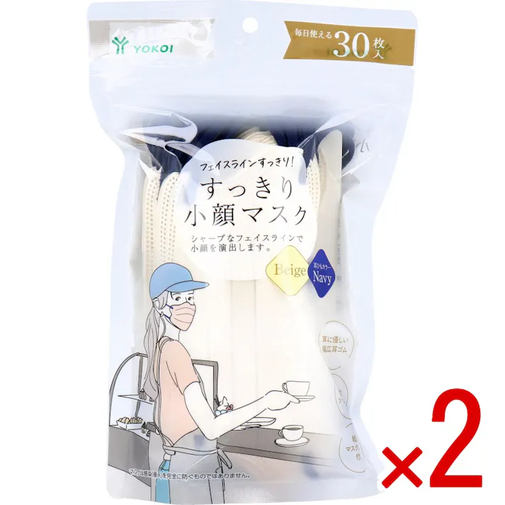 【2点まとめ買い】すっきり小顔マスク ベージュ×ネイビー 紙製マスクケース付き 30枚入 × 2点 フェイスラインすっきり! シャープなフェイスラインで小顔を演出します。 【送料込み】