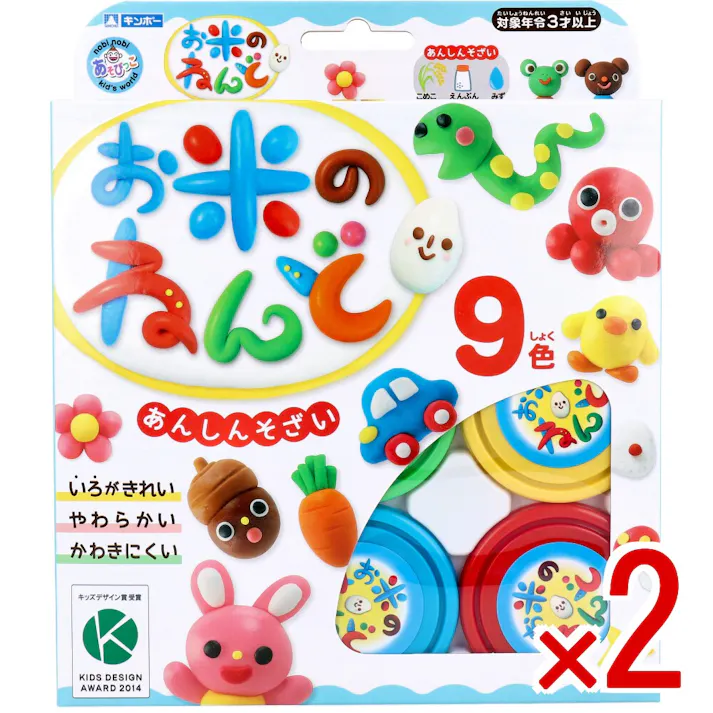 【2点まとめ買い】ギンポー お米のねんど 9色セット × 2点 お米で作ったあんしんそざいのねんどです! お米のねんどは「米粉」・「塩分」・「水」でできています。アレルギーの心配が少なく安心して遊ぶことができます。 【送料込み】