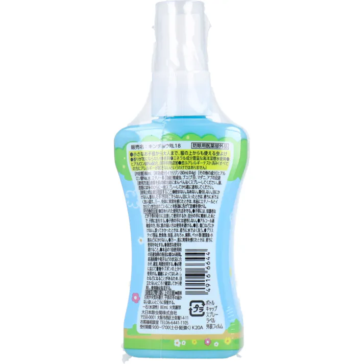 【2点まとめ買い】お肌の虫よけ プレシャワーDFミスト 無香料 80mL × 2点 ミストタイプのお肌にやさしい虫よけ。 小さなお子様から使える虫よけスプレーにかわいらしいデザインが加わりました! 【送料込み】