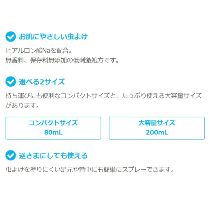 【2点まとめ買い】お肌の虫よけ プレシャワーDFミスト 無香料 80mL × 2点 ミストタイプのお肌にやさしい虫よけ。 小さなお子様から使える虫よけスプレーにかわいらしいデザインが加わりました! 【送料込み】