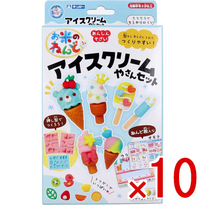 【10点まとめ買い】ギンポー お米のねんど アイスクリームやさんセット × 10点 あんしんそざい! 型からキレイにとれてつくりやすい! 【送料込み】