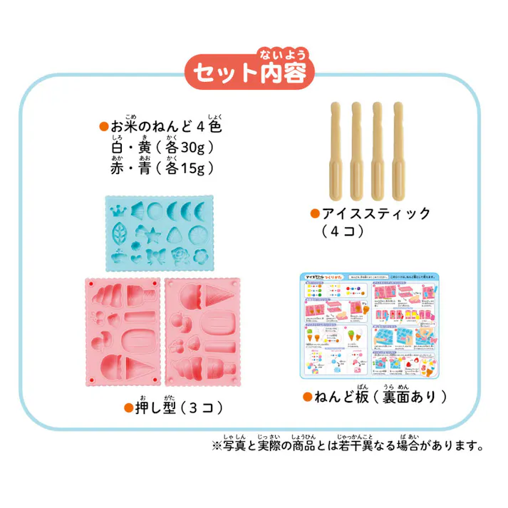 【10点まとめ買い】ギンポー お米のねんど アイスクリームやさんセット × 10点 あんしんそざい! 型からキレイにとれてつくりやすい! 【送料込み】