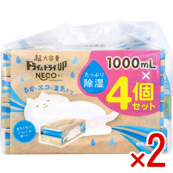 【2点まとめ買い】ドライ&ドライUP NECO 湿気とり 1000mL×4個セット × 2点 ネオでエコな湿気とり。 湿気を吸ってぐんぐん膨らむ超大容量の使い捨て貯水タイプの湿気とり。 【送料込み】