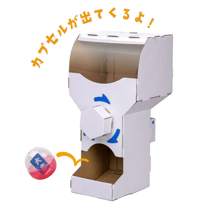 【2点まとめ買い】hacomo WOW ダンボールで遊ぼう! カプセルガチャ ダンボール工作キット × 2点 作ってワォ、遊んでワォ、驚きの楽しさ!作ったあとも楽しいWOWシリーズです。 のりもハサミも不要!工具のいらないダンボール素材から出来た工作キット。 【送料込み】