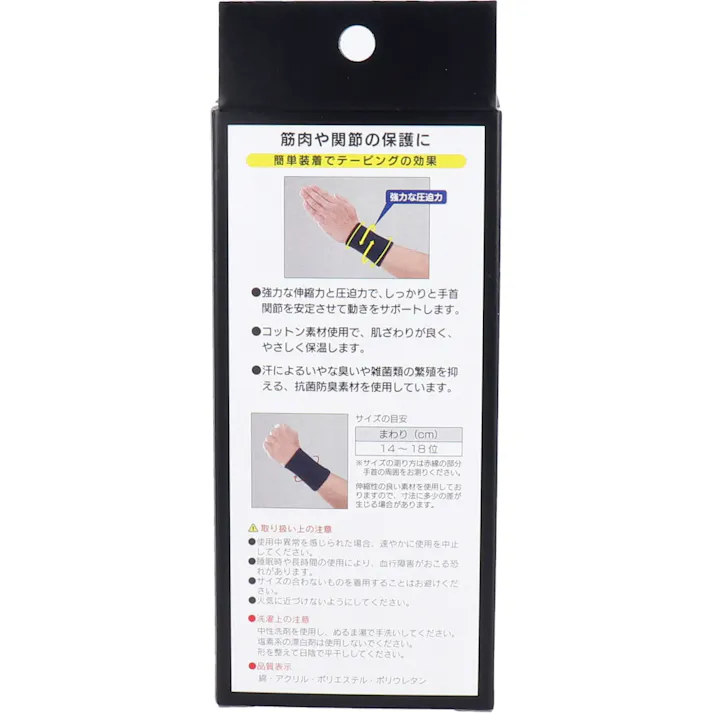 【2点まとめ買い】ケアガード 手首固定タイプ フリーサイズ 1枚入 × 2点 強力な圧迫力でギュッと固定! ソフトな肌ざわりでスッキリフィット! 【送料込み】