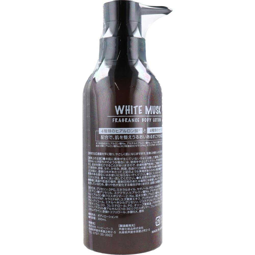 2点まとめ買い】WHITE MUSK FRAGRANCE ボディローション 300mL × 2点 4