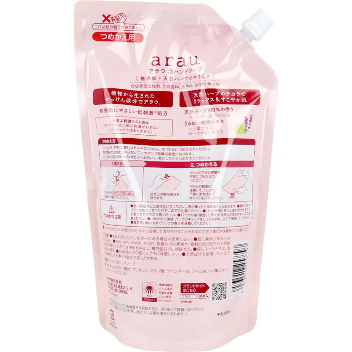 【2点まとめ買い】arau.(アラウ)泡ハンドソープ 詰替用 500mL (2回分) × 2点 敏感肌にやさしい低刺激処方! 植物から生まれたせっけん成分でアラウ! 【送料込み】
