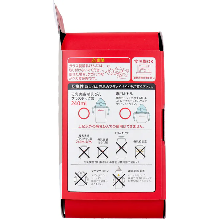 【2点まとめ買い】ピジョン magmag(マグマグ) 成長実感 ごくごくストロー 1個入 × 2点 できた!を増やそう! コップ・ストロー、焦らないでゆっくりと。 【送料込み】