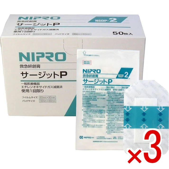 【3点まとめ買い】ニプロ 滅菌防水フィルムパッド付き サージットP 60×90mm 業務用50枚入 × 3点 水濡れ、入浴時の保護や湿布、ガーゼの固定に! 伸縮性・防水性・遮断性に優れた、30ミクロンの極薄ポリウレタンフィルム! 【送料込み】