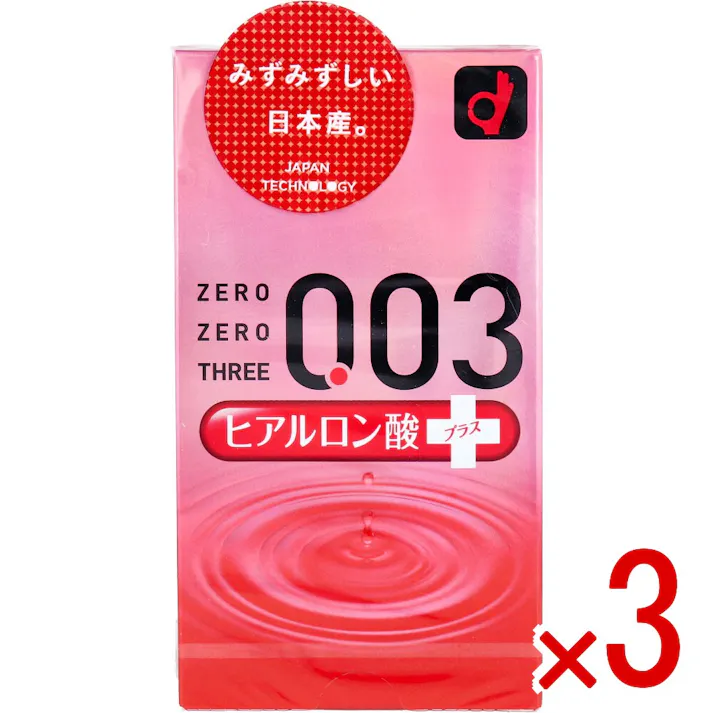 【3点まとめ買い】オカモト ゼロゼロスリー003 コンドーム ヒアルロン酸 10個入 × 3点 みずみずしい日本産。 薄さ0.03ミリ台のコンドーム。 【送料込み】