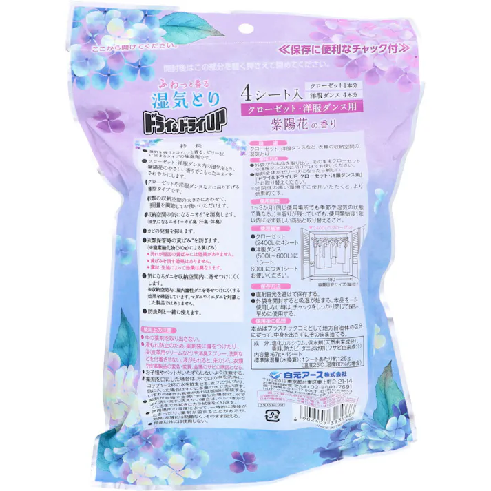 【2点まとめ買い】ドライ&ドライUP 湿気とり クローゼット・洋服ダンス用 紫陽花の香り 4シート入 × 2点 ふわっと香る湿気とり。 こもったニオイすっきり消臭。 【送料込み】