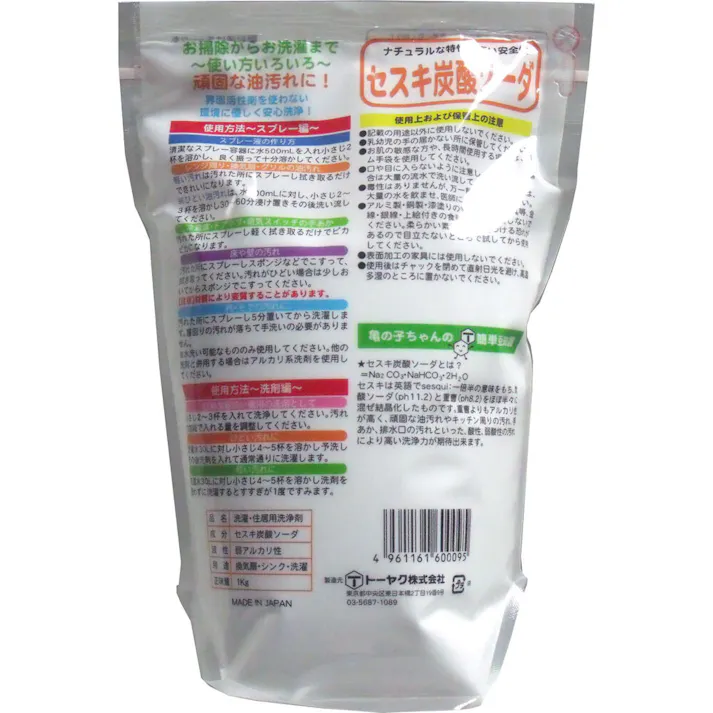 【10点まとめ買い】セスキ炭酸ソーダ 1Kg × 10点 お掃除からお洗濯まで使い方いろいろ! 頑固な油汚れに! 【送料込み】