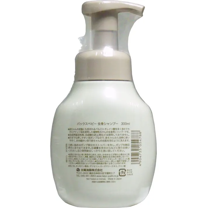 【2点まとめ買い】パックスベビー 全身シャンプー 泡タイプ 300mL × 2点 泡タイプで使いやすい全身シャンプーです! マカデミアナッツ油を使用した植物性の全身用石けんです! 【送料込み】