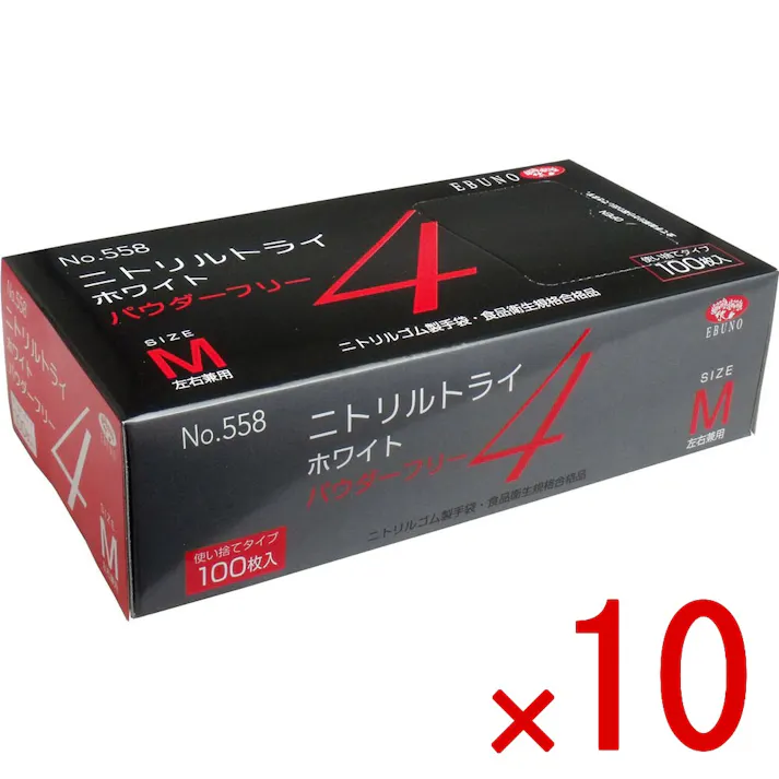 【10点まとめ買い】【業務用】No.558 ニトリルトライ4 ホワイト パウダーフリー ニトリルゴム製 使い捨て手袋 Mサイズ 100枚入 × 10点 食品衛生規格合格品!高い強度と伸びを兼ね備えた手袋です。 【送料込み】