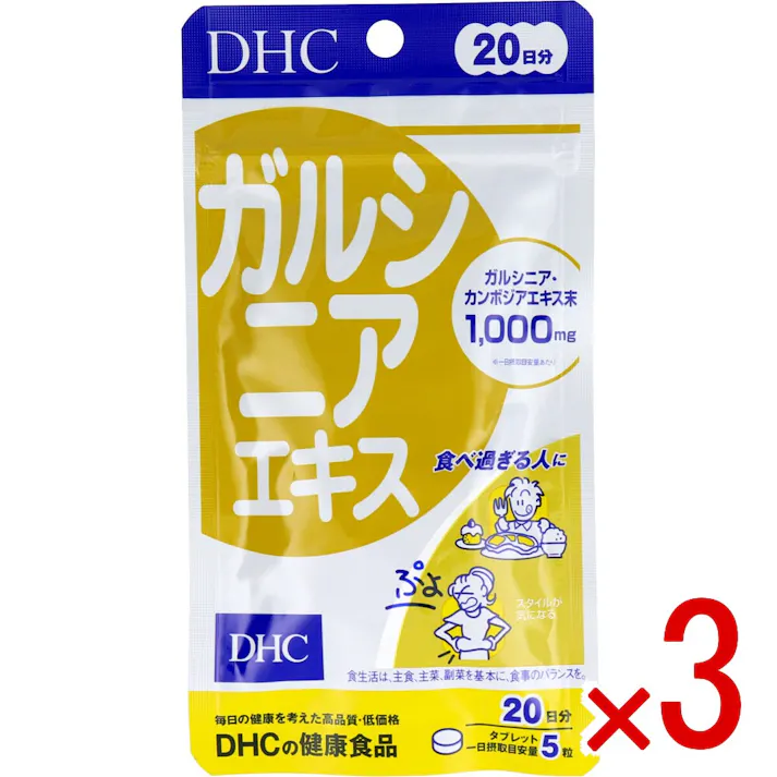 【3点まとめ買い】※DHC ガルシニアエキス 20日分 100粒 × 3点 炭水化物や甘いものが好きな方の、効率的なスタイル維持に! 【送料込み】