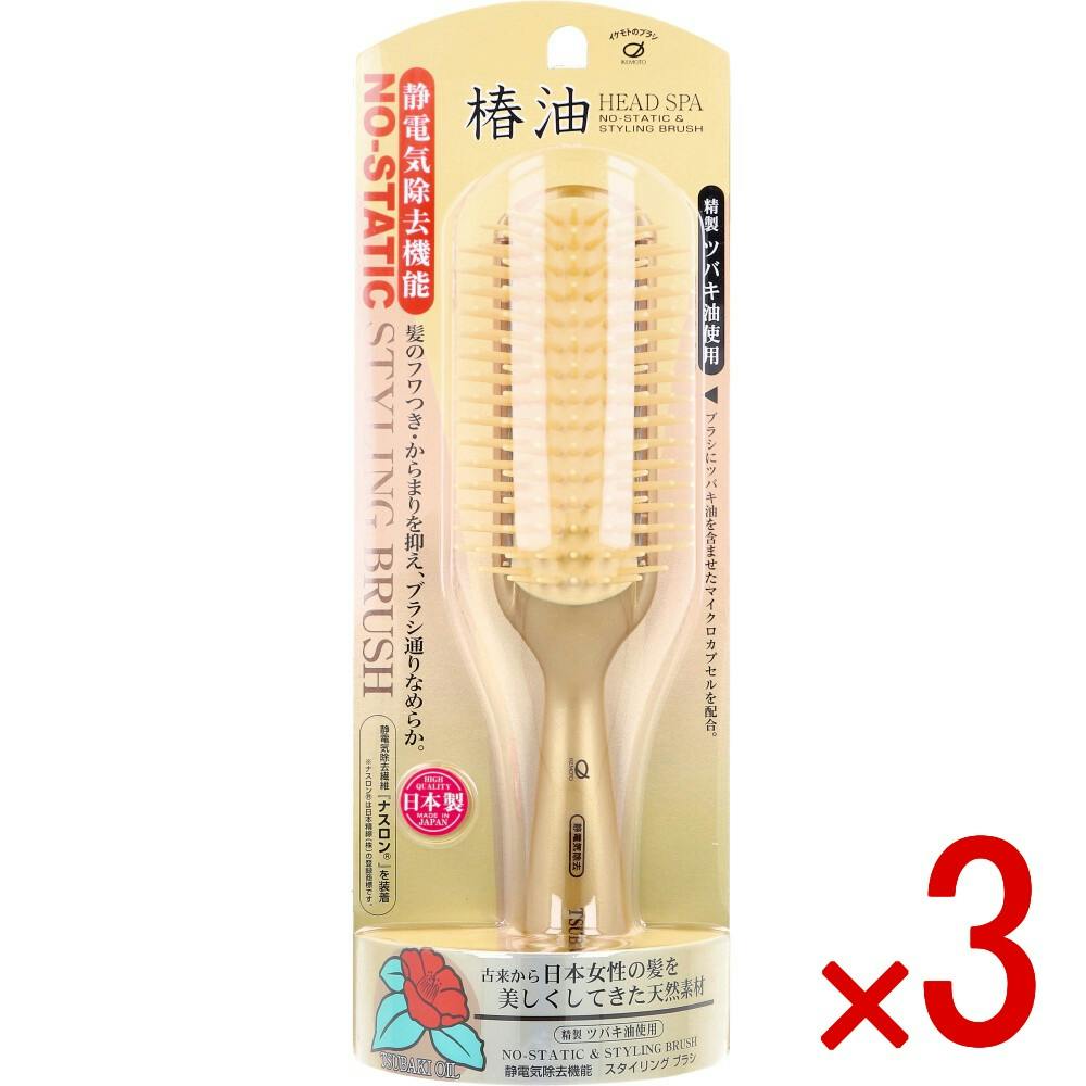 3点まとめ買い】ツバキ油配合 静電気除去機能 スタイリングブラシ TSG