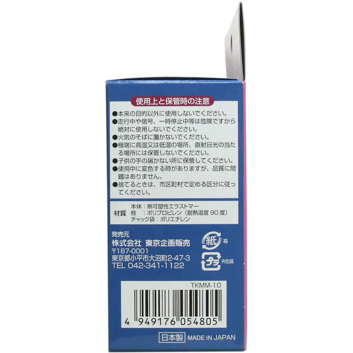 【3点まとめ買い】スマートイレ 男女兼用 × 3点 ペットボトルが携帯トイレに! ペットボトルに差し込むだけ! 【送料込み】
