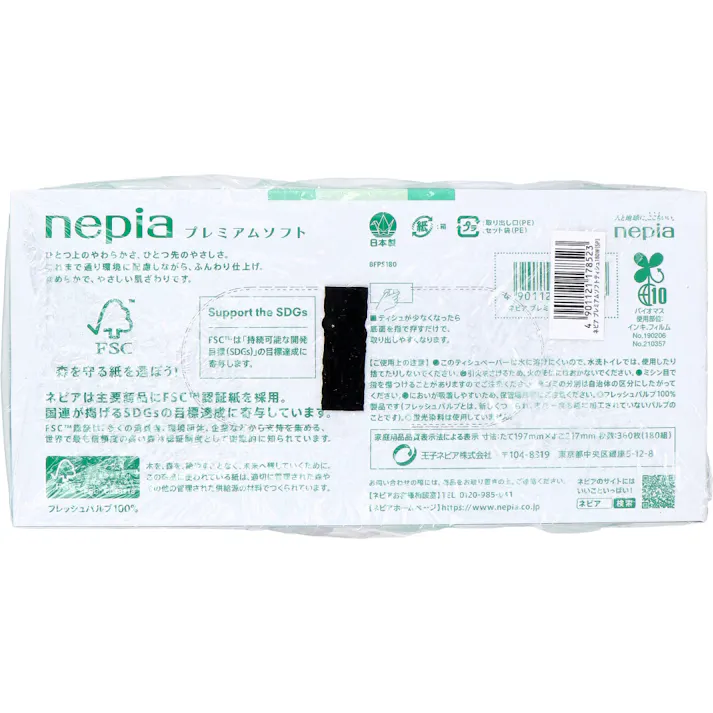 【2点まとめ買い】ネピア プレミアムソフト ティシュ 360枚(180組)×5個パック × 2点 枚数&厚みそのまま。 コンパクトになって持ち運びやすい。 【送料込み】