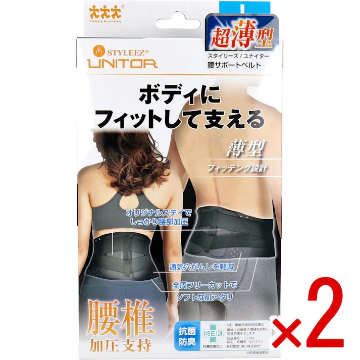 【2点まとめ買い】スタイリーズ・ユナイター 腰サポートベルト Lサイズ 1枚入 × 2点 ボディラインにフィットして支える! 極薄で柔らかな素材を使用した薄型フィッティング設計により、より肌に近い位置でボディラインにフィットさせて装着する事が可能な腰サポートベルトです。 【送料込み】