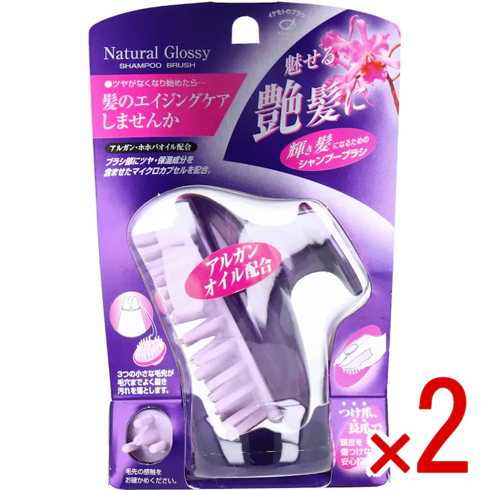 【2点まとめ買い】ナチュラルグロッシー シャンプーブラシ GL-70 × 2点 魅せる艶髪に! 輝き髪になるためのシャンプーブラシ! 【送料込み】
