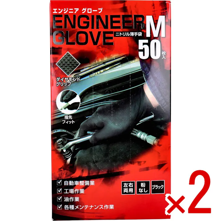 【2点まとめ買い】【業務用】エンジニア グローブ ニトリル薄手袋 粉なし 左右両用 ブラック Mサイズ 50枚入 × 2点 耐摩耗・突き刺しに強い! 【送料込み】