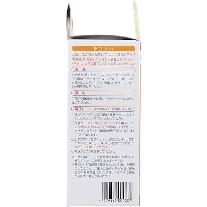 【2点まとめ買い】カネソン ママダブル吸引器α 乳頭吸引器 1個入 ケース付 × 2点 哺乳しやすい乳頭のカタチに。 扁平・陥没乳頭の吸引ができ、乳腺を開くマッサージに最適です。 【送料込み】