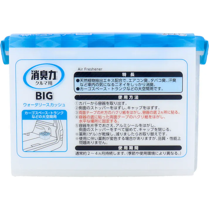 【2点まとめ買い】クルマの消臭力 BIG ウォータリースカッシュ 大容量900g × 2点 強力消臭!効果長持ち! 天然植物抽出エキス配合で、エアコン臭、タバコ臭、汗臭など車内の気になるニオイをしっかり消臭。 【送料込み】