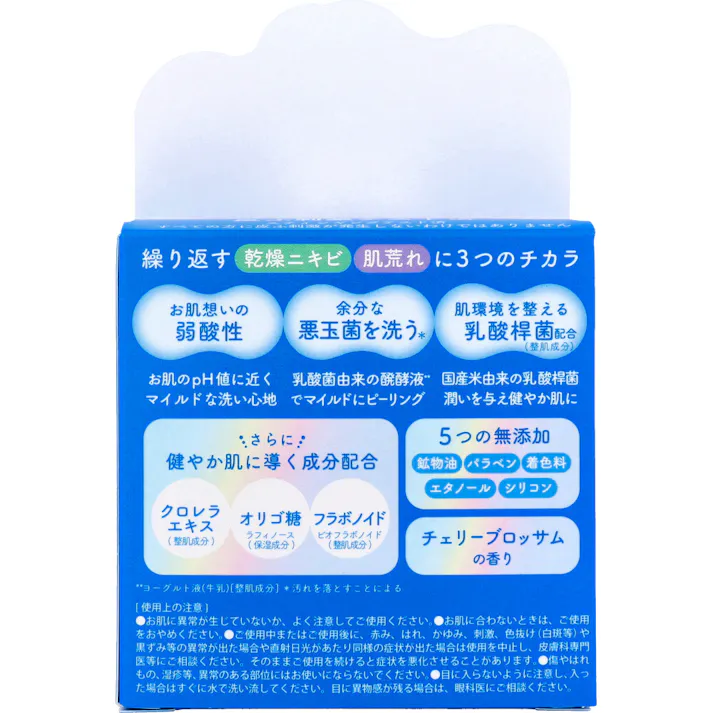 【2点まとめ買い】スキンメンテ 洗顔石鹸 チェリーブロッサムの香り 80g × 2点 敏感なお肌を守る弱酸性の洗顔石鹸。 悪玉菌(黄色ブドウ球菌・アクネ菌など)を洗って(※)善玉菌をプラス! 【送料込み】