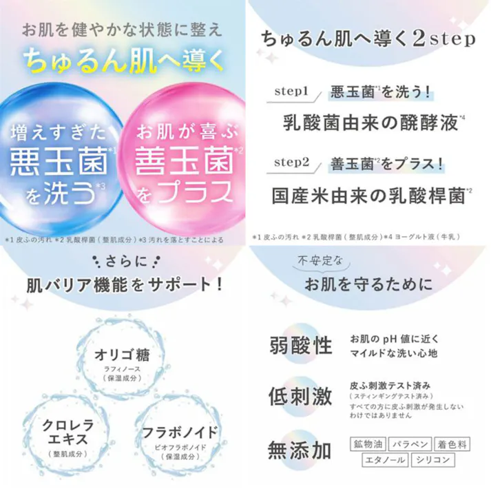 【2点まとめ買い】スキンメンテ 洗顔石鹸 チェリーブロッサムの香り 80g × 2点 敏感なお肌を守る弱酸性の洗顔石鹸。 悪玉菌(黄色ブドウ球菌・アクネ菌など)を洗って(※)善玉菌をプラス! 【送料込み】