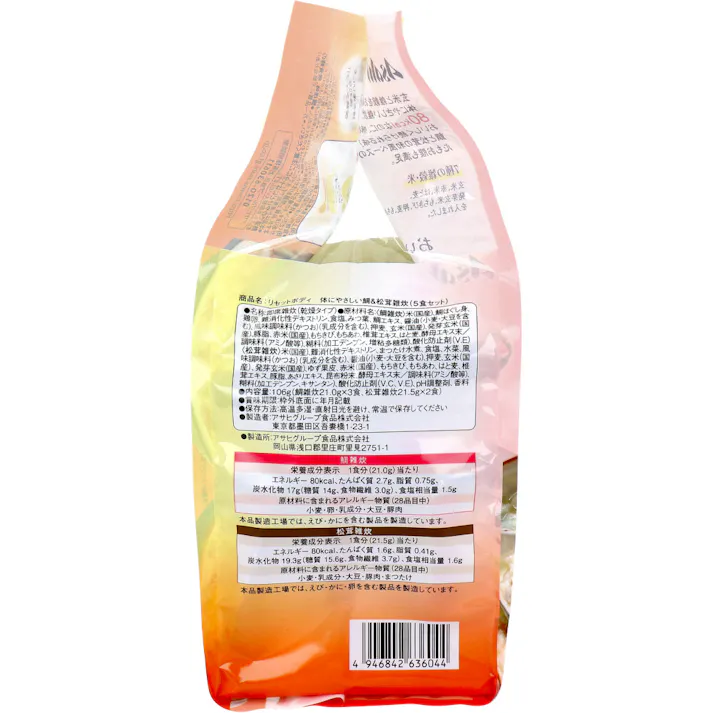 ※リセットボディ 体にやさしい鯛&松茸雑炊 5食セット × 1点 おいしく食べるダイエットケア。 注意)商品名先頭に【※】マークは軽減税率対象品目です。 【送料込み】