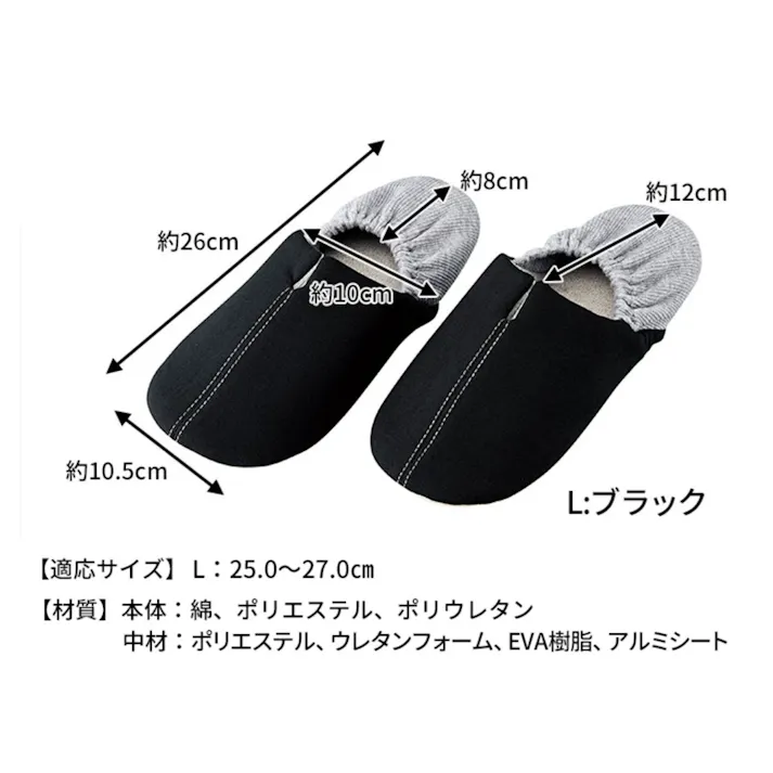 【2点まとめ買い】コジット 足まもりっぱ Lサイズ ブラック × 2点 洗える防災スリッパ! いざという非常時にガラス片から足を守る、普段づかいできる防災スリッパ。 【送料込み】