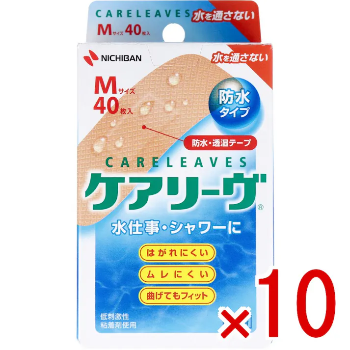 【10点まとめ買い】ケアリーヴ 防水タイプ Mサイズ 40枚 CLB40M × 10点 ウレタン不織布のしなやかさに防水機能をプラス! 日常の水仕事に、シャワーや入浴に。 【送料込み】