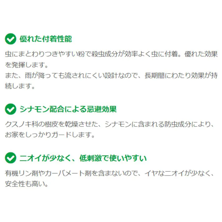 【2点まとめ買い】イヤな虫がいなくなるパウダー 550g 2本パック × 2点 お家のまわりの様々な虫対策に! 長期侵入防止&すばやい殺虫効果で家中まるごと害虫バリア! 【送料込み】