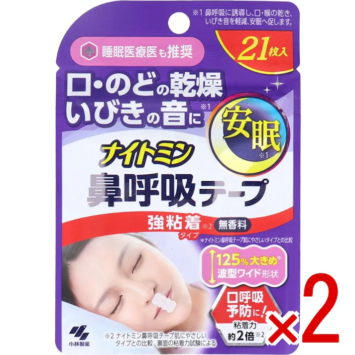 【2点まとめ買い】ナイトミン鼻呼吸テープ 強粘着タイプ 無香料 21枚入 × 2点 口呼吸予防に!粘着力約2倍!(ナイトミン鼻呼吸テープ肌にやさしいタイプとの比較。) 口に貼るだけで、ヒト本来の呼吸法(鼻呼吸)に整えます。 【送料込み】