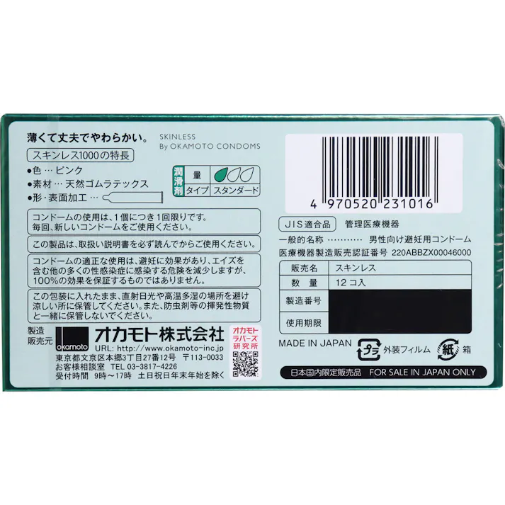 【10点まとめ買い】オカモト スキンレススキン1000 コンドーム 12個入 × 10点 薄くて丈夫でやわらかい。 【送料込み】