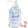 【2点まとめ買い】アルソフト 手指消毒 ローション 250mL × 2点 ウイルス 除菌に効く しっかり消毒、手指にやさしい保湿成分配合。 【送料込み】
