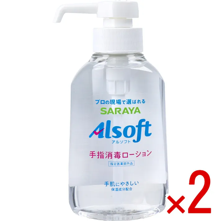 【2点まとめ買い】アルソフト 手指消毒 ローション 250mL × 2点 ウイルス 除菌に効く しっかり消毒、手指にやさしい保湿成分配合。 【送料込み】