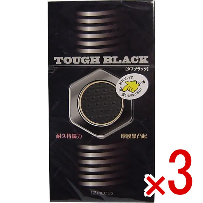 【3点まとめ買い】タフブラック 厚膜黒凸起コンドーム 12個入 × 3点 【送料込み】